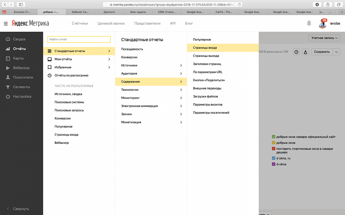 Открыть страницу устройств яндекса. Яндекс метрика отчеты. Отчет Яндекс. Отчет из Яндекс метрики. Отчет по Яндекс Метрике.