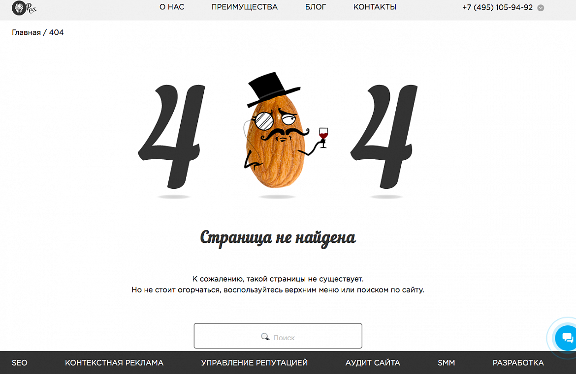 Такой страницы не существует. Страница 404 примеры. Варианты страницы 404. Смешные страницы 404. Идеи для страницы 404.